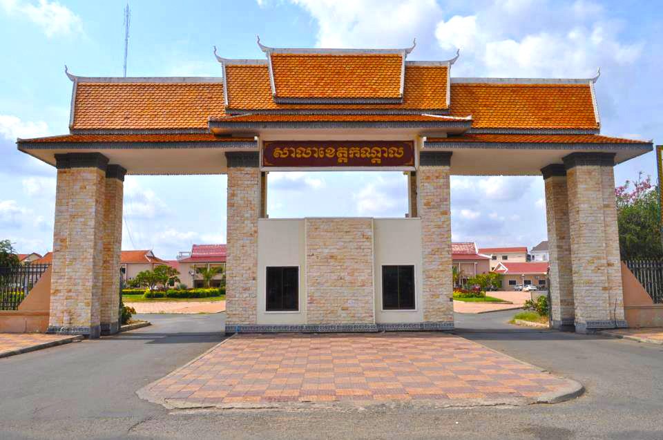 Kandal province | ខេត្តកណ្តាល