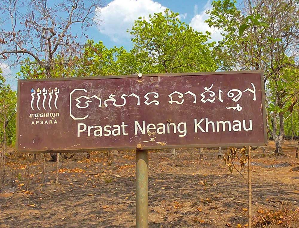 Neang Khmaw Temple | ប្រាសាទនាងខ្មៅ