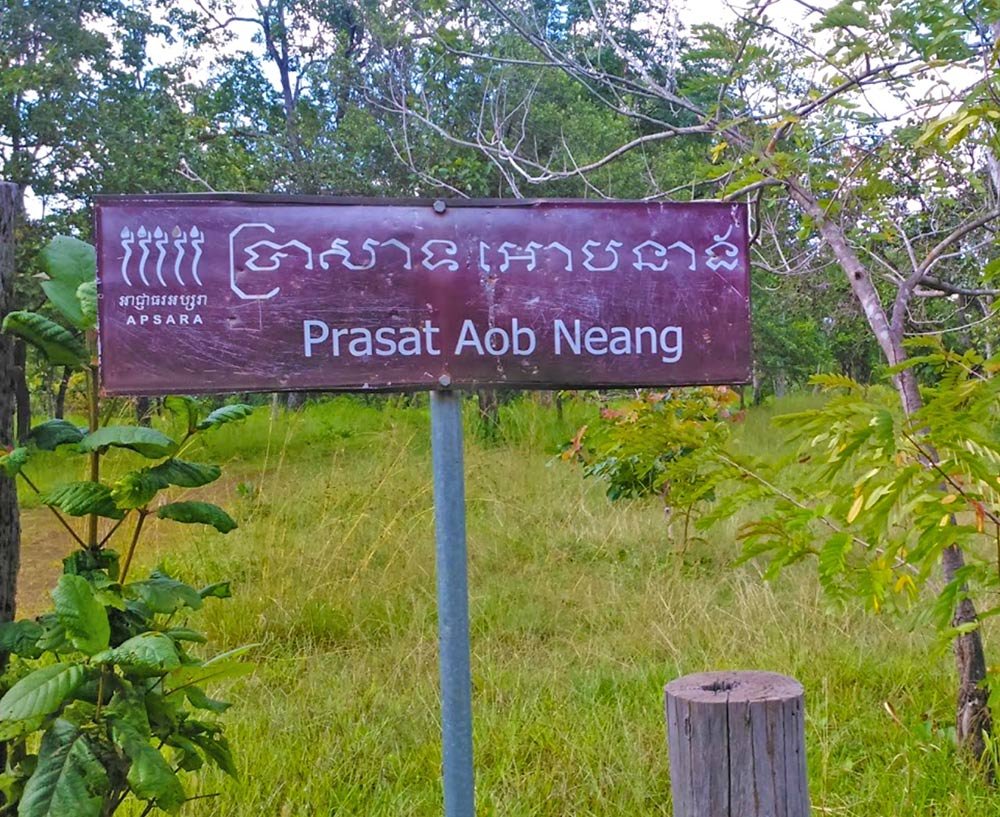 Aob Neang Temple | ប្រាសាទឱបនាង
