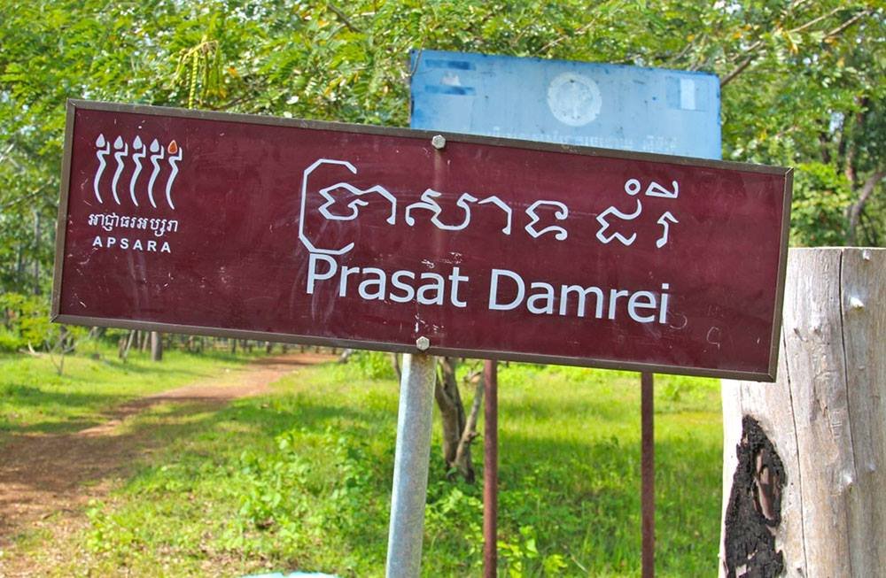 Damrei Kandoeng Temple | ប្រាសាទដំរីកណ្ដឹង