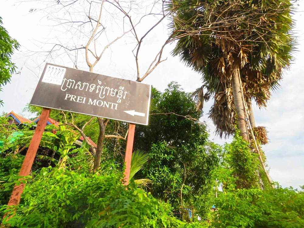 Prasat Prei Monti | ប្រាសាទព្រៃមន្ទីរ