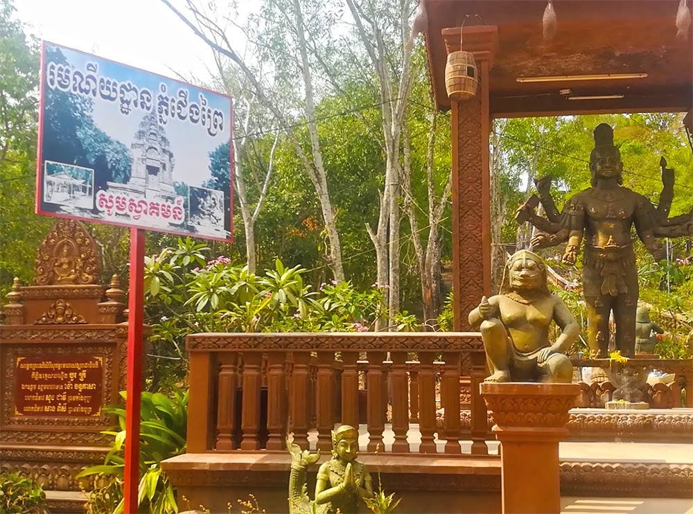 Phnom Cheung Prei Temple | ប្រាសាទភ្នំជើងព្រៃ