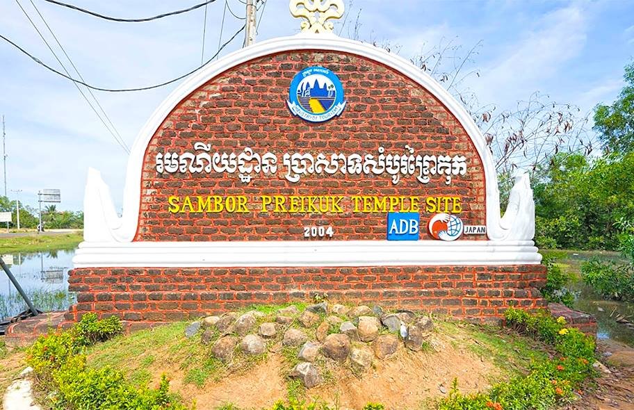 Sambor Prei Kuk Temple | ប្រាសាទសំបូរព្រៃគុក