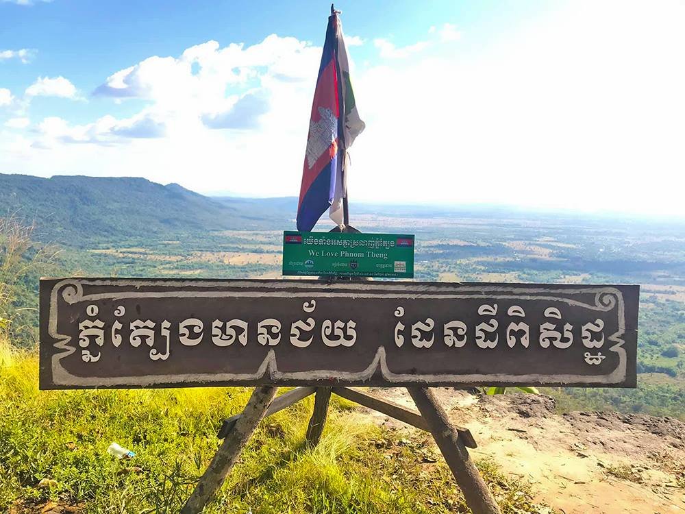 Phnom Tbeng Meanchey | ភ្នំត្បែងមានជ័យ