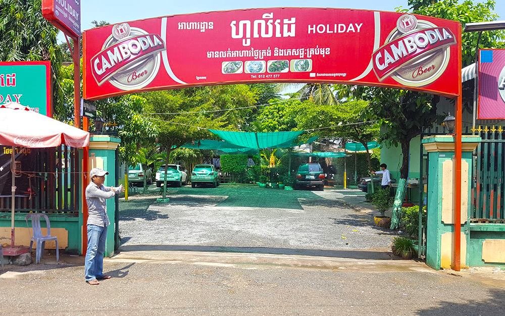 Holiday Prekleap | អាហារដ្ឋាន ហូលីដេ ព្រែកលៀប