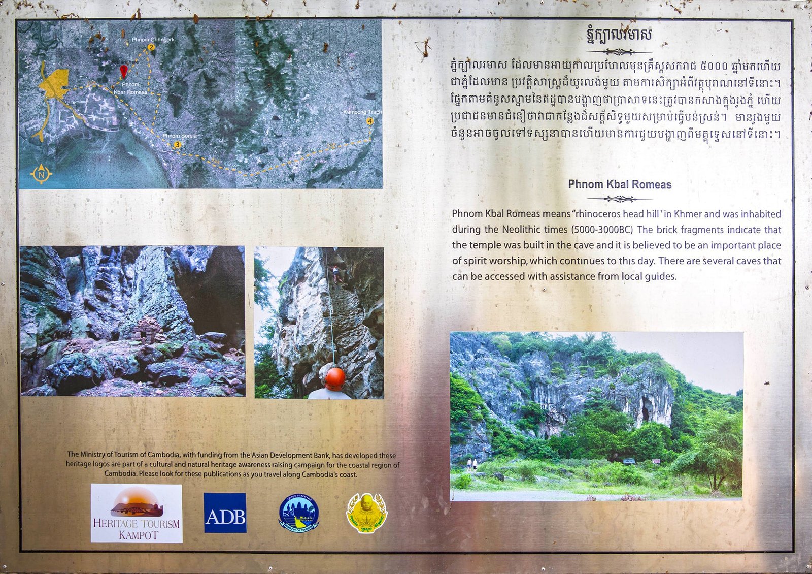 Kbal Romeas Prehistoric Site | បុរេប្រវត្តិ ភ្នំក្បាលរមាស