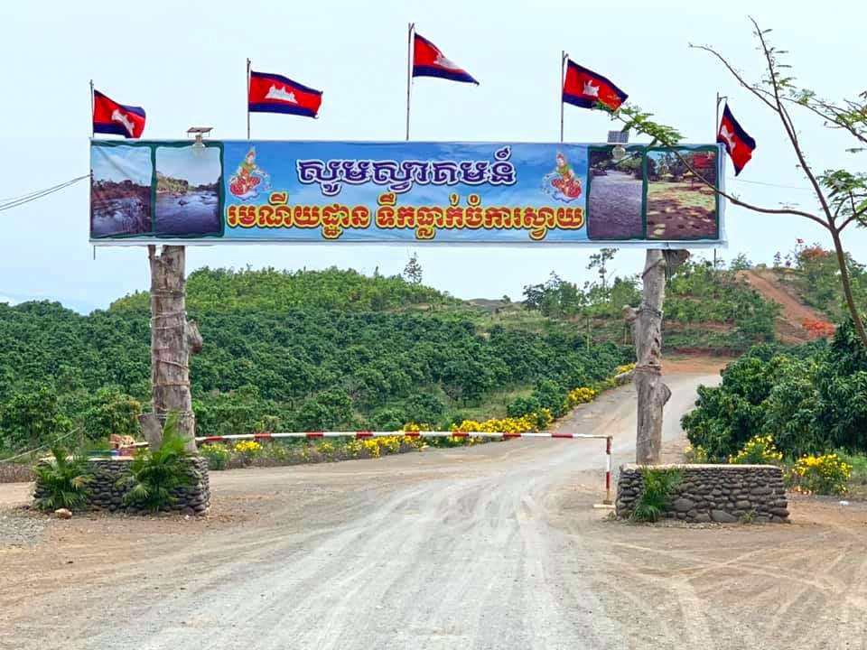 Chomka Svay Waterfall | ទឹកធ្លាក់ចំការស្វាយ