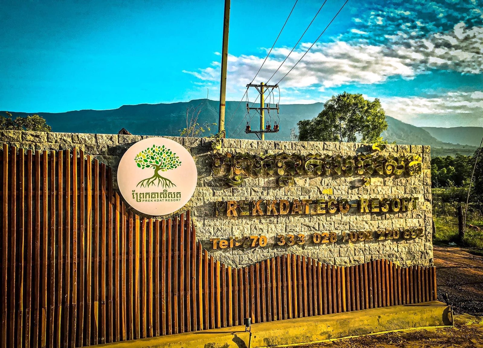 Prek Kdat Resort | ព្រែកក្ដាត រីសត