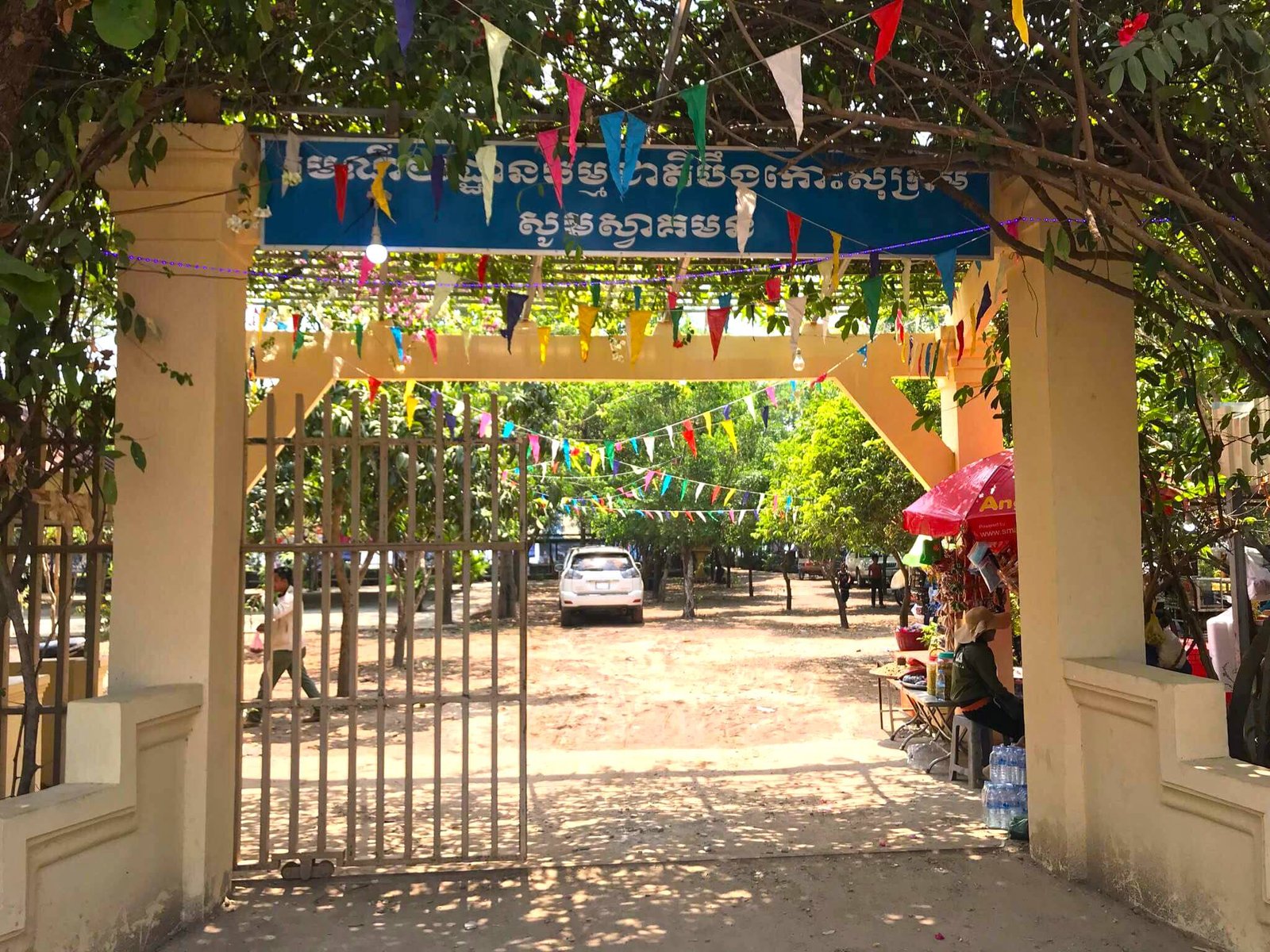 Boeng Koh Sokram | បឹងកោះសុក្រម