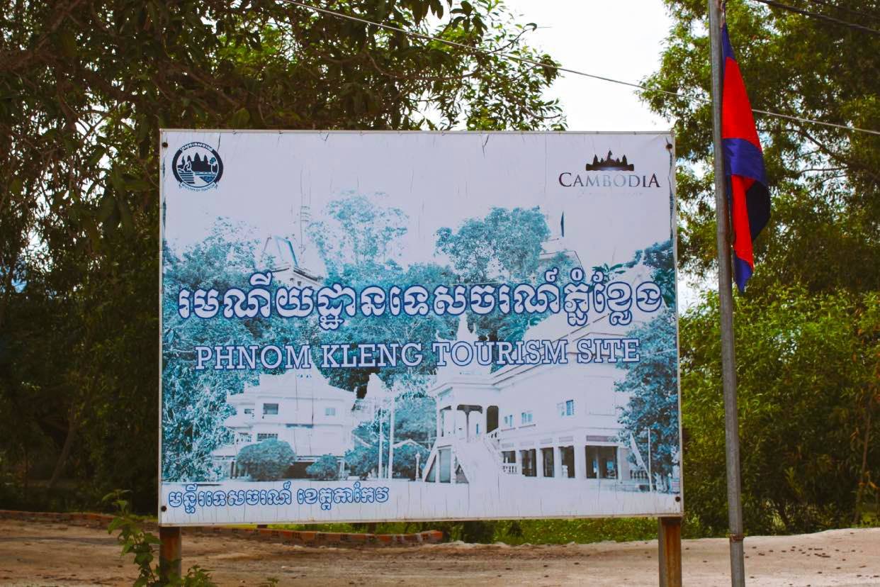 Phnom Khleng | ភ្នំខ្លែង
