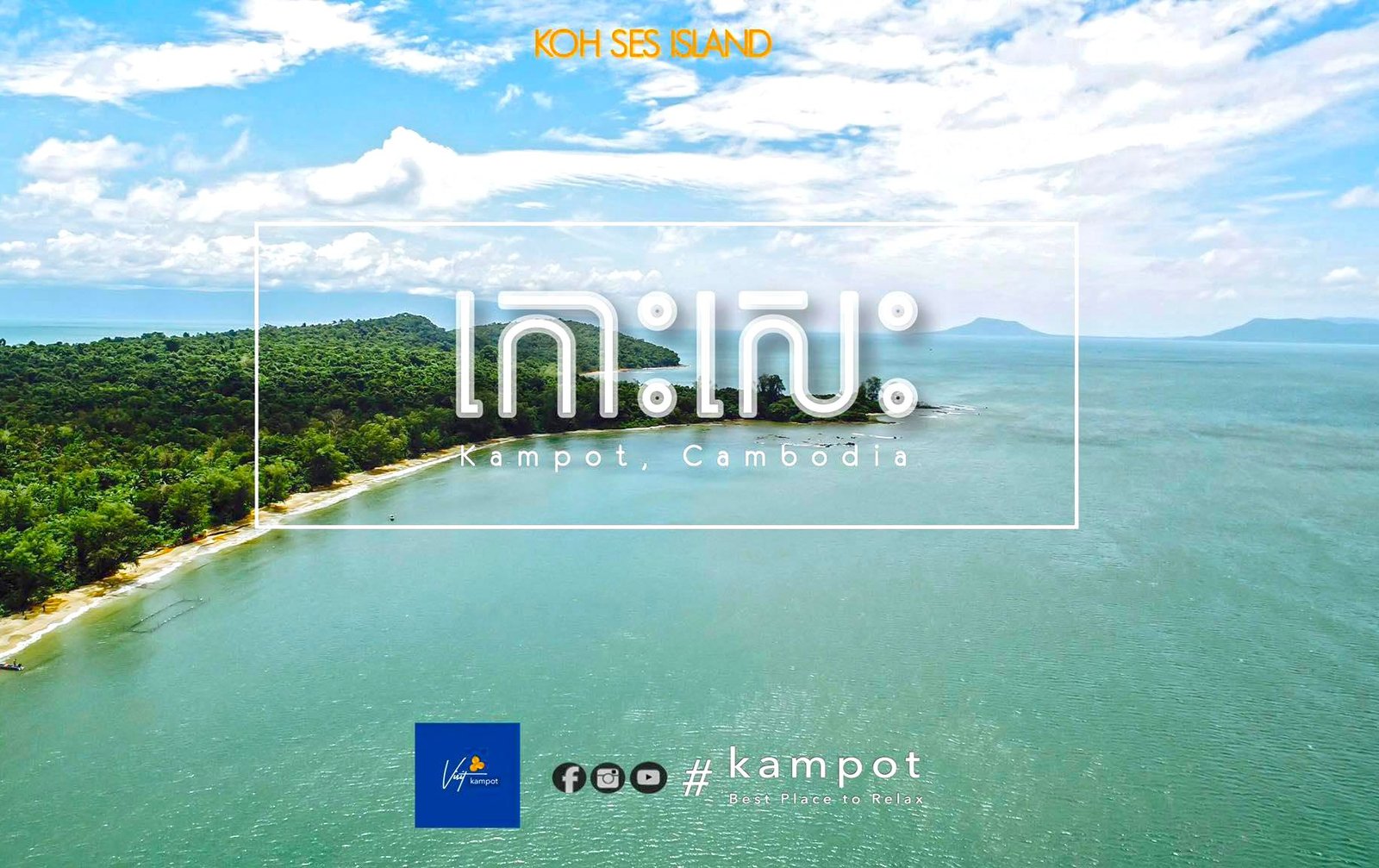 Koh Seh | កោះសេះ