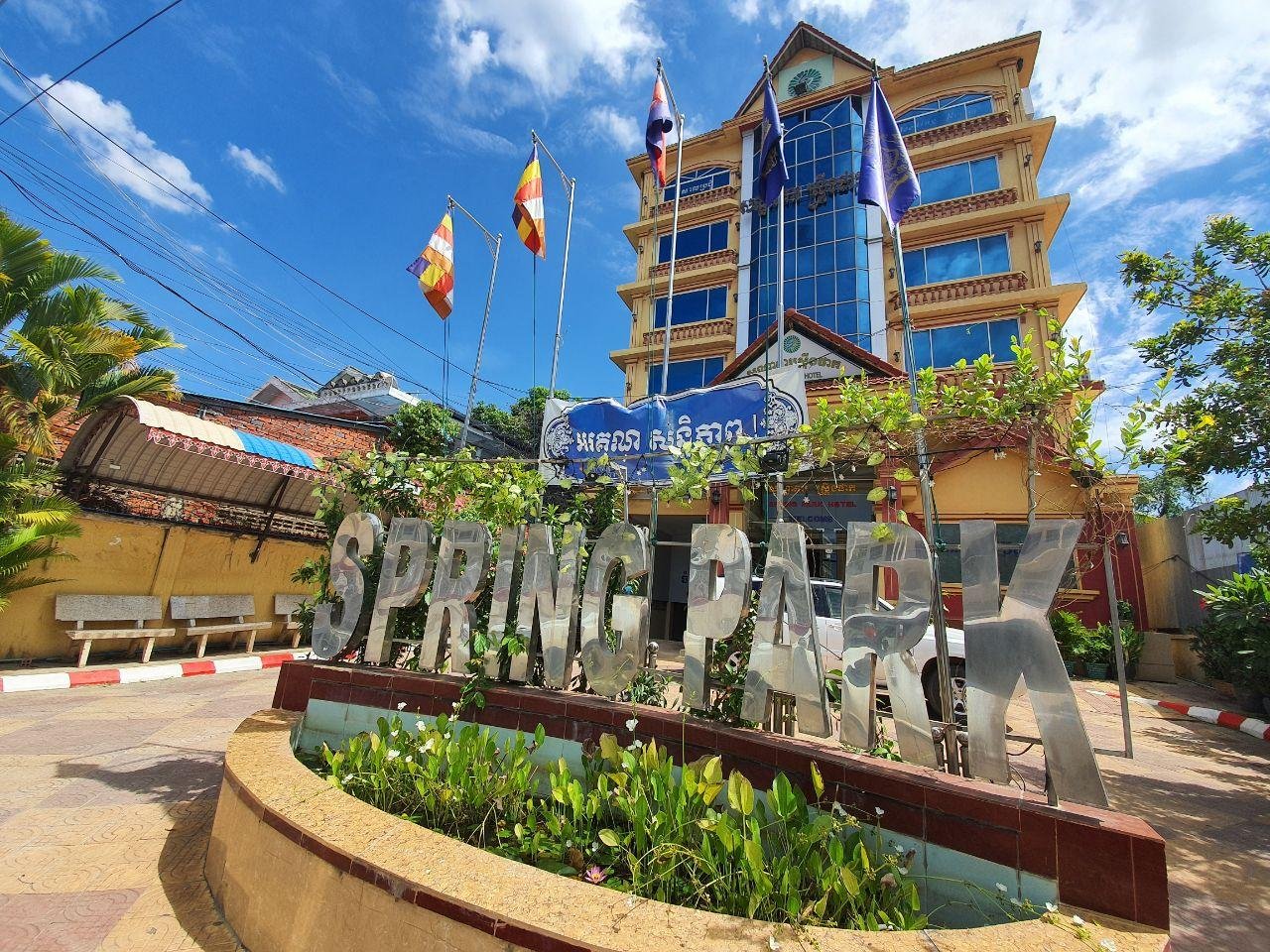 Spring park Hotel | សណ្ឋាគារ ស្ព្រីងផាគ