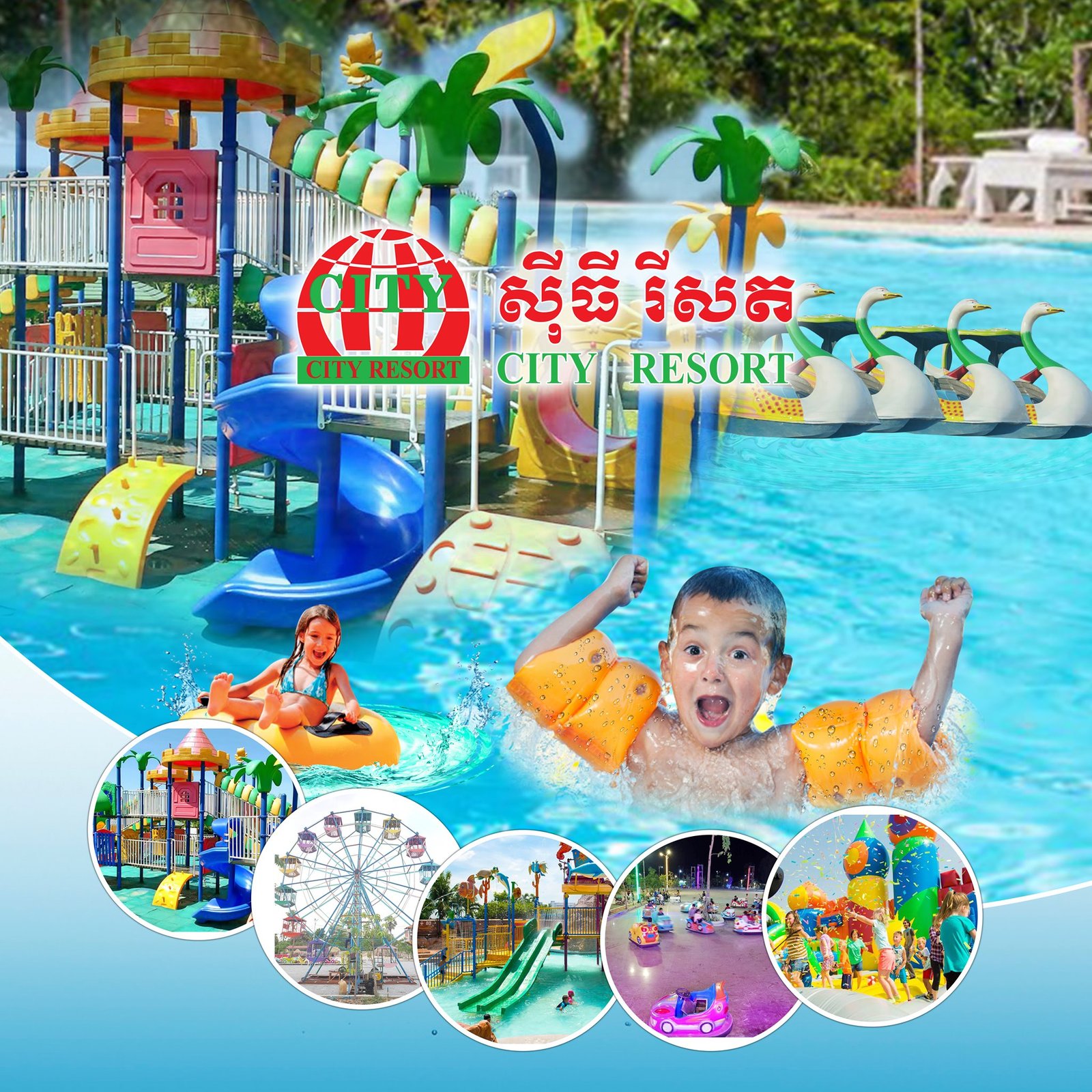 City Resort | ស៊ីធី រីសត