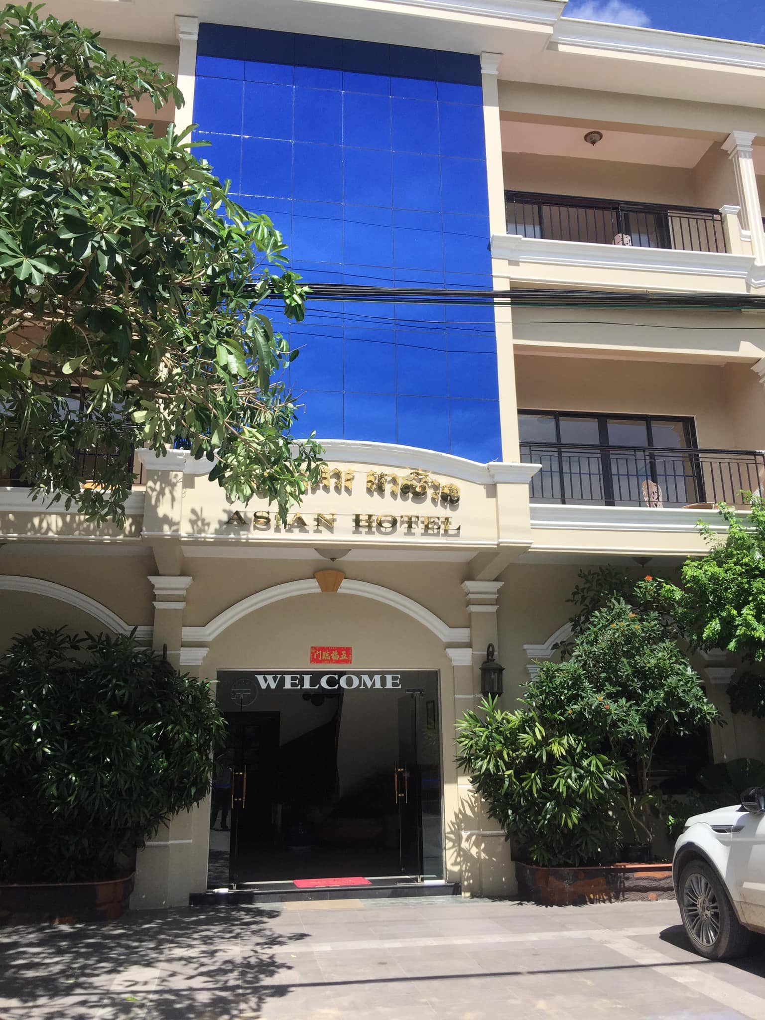 Asian Koh Kong Hotel | សណ្ឋាគារ អាស៊ាន កោះកុង