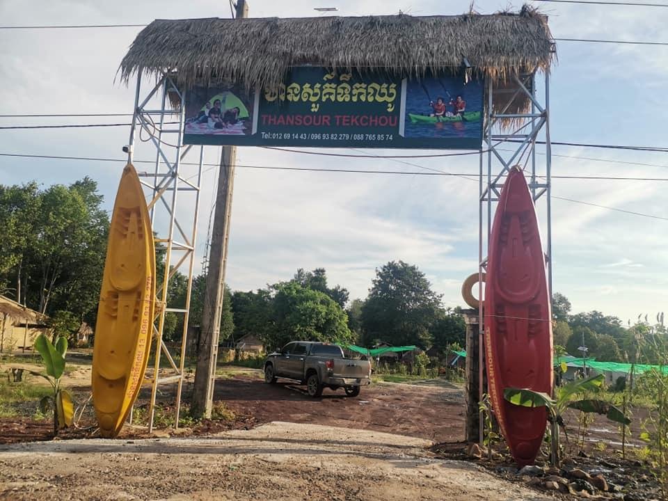Thansur Teuk Chhou | ឋានសួគ៌ទឹកឈូ