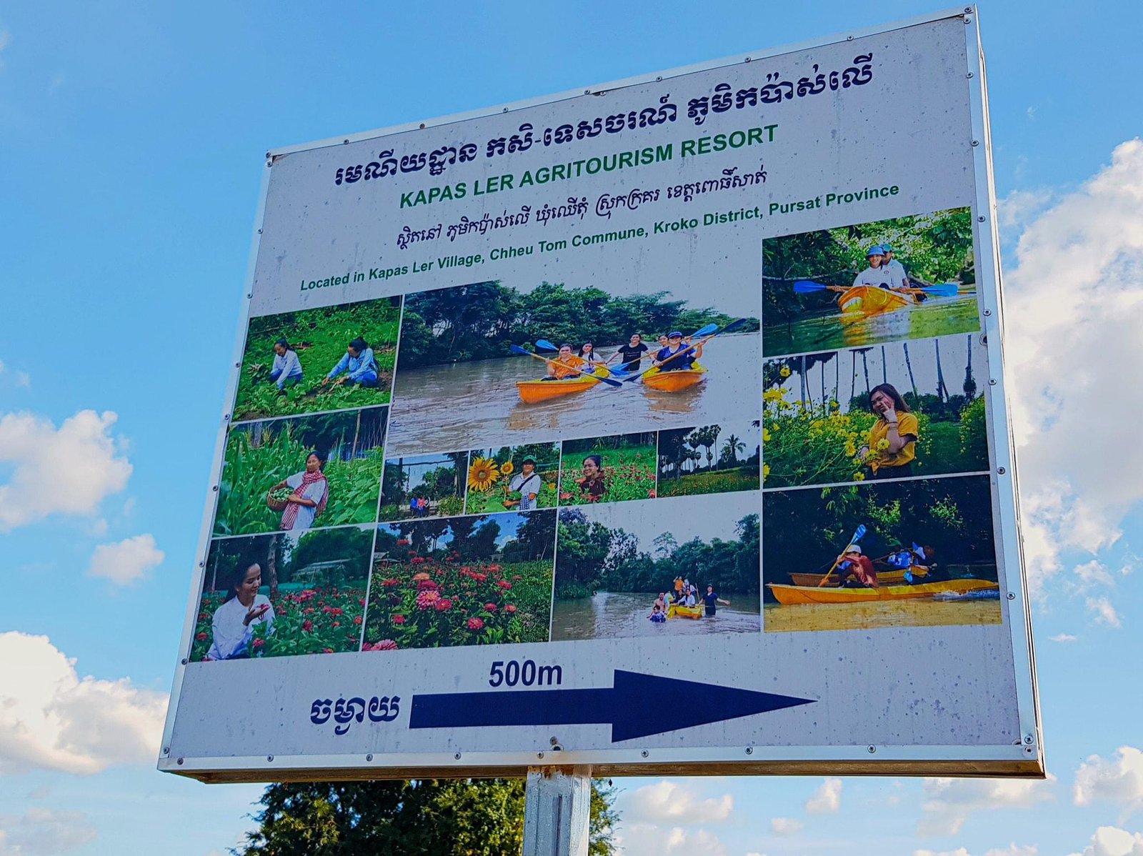 KAPAS LER Agritourism Resort | កសិទេសចរណ៍ ភូមិកប៉ាស់លើ