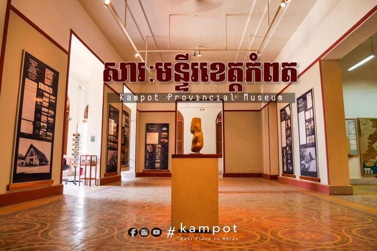 Kampot Provincial Museum | សារៈមន្ទីរខេត្តកំពត