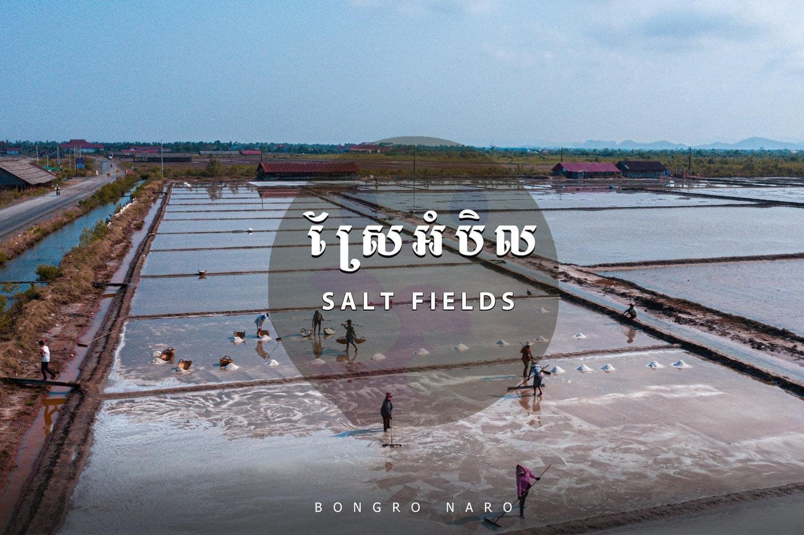 Salt Fields Kampot | ស្រែអំបិល កំពត