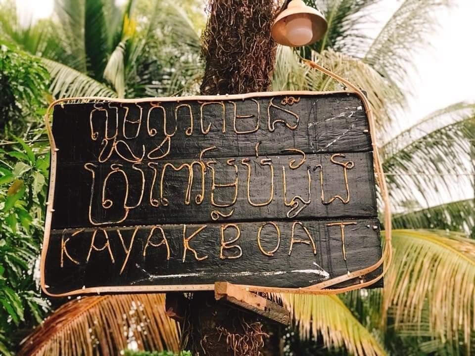 Srey Pov Mlob Doung | ស្រីពៅម្លប់ដូង
