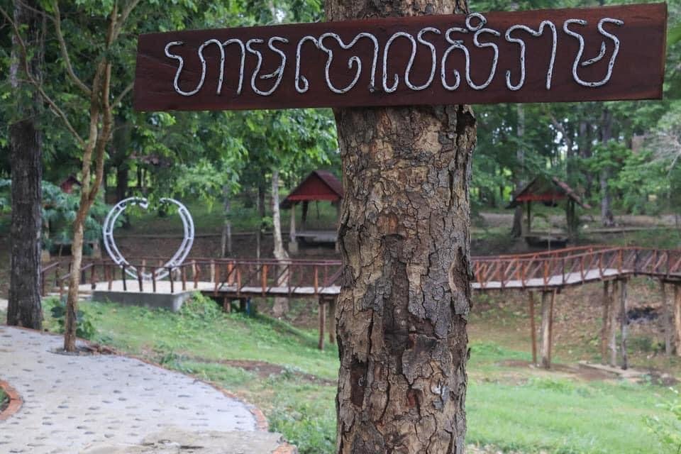 Stueng Kranhung | ស្ទឹងក្រញូង