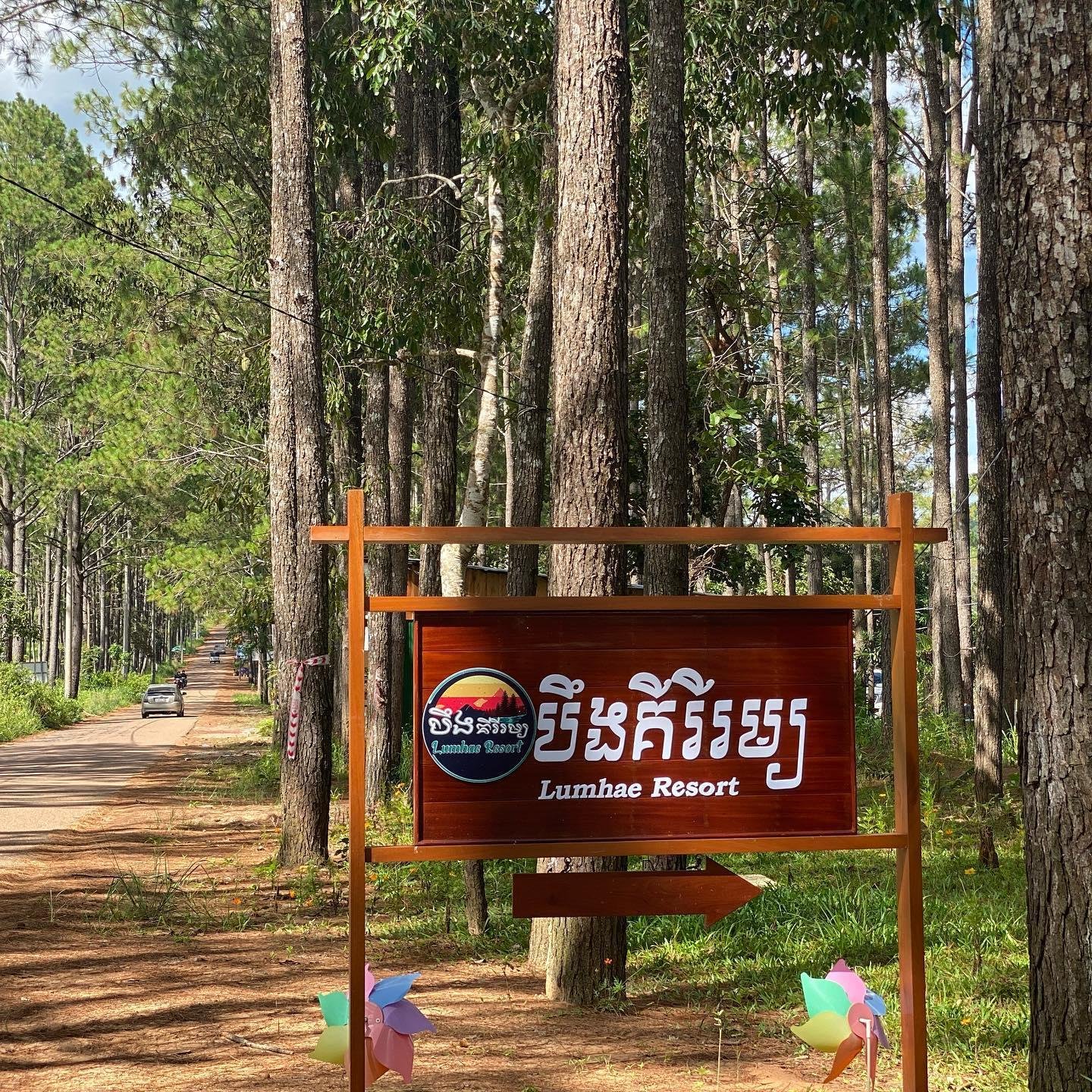 Lumhae Resort | បឹងគីរីរម្យ រីសត