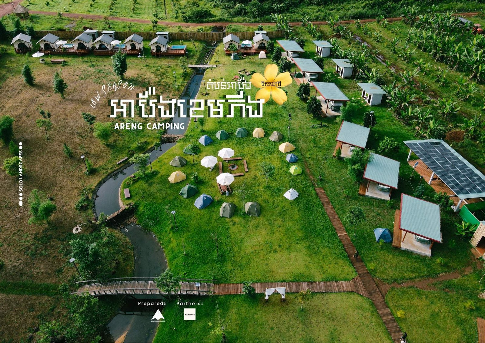 ARENG Camping Eco Resort | អារ៉ែង ខេមភីង