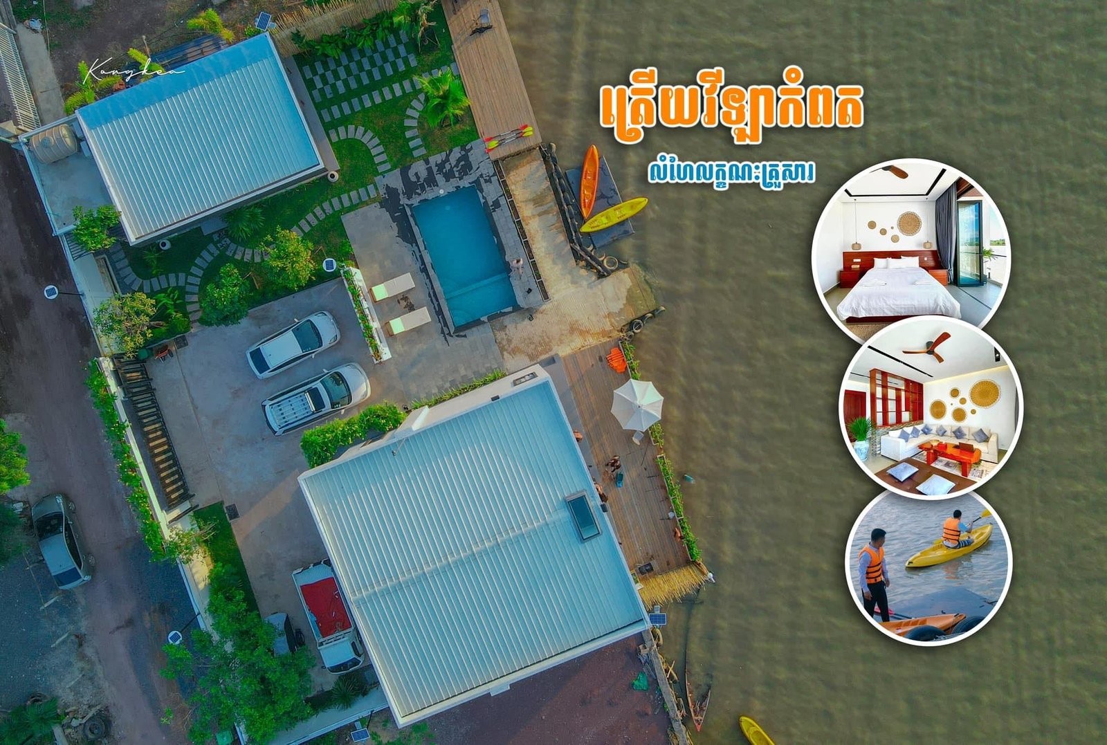 Traeuy Villa Kampot | ត្រើយ វីឡា កំពត
